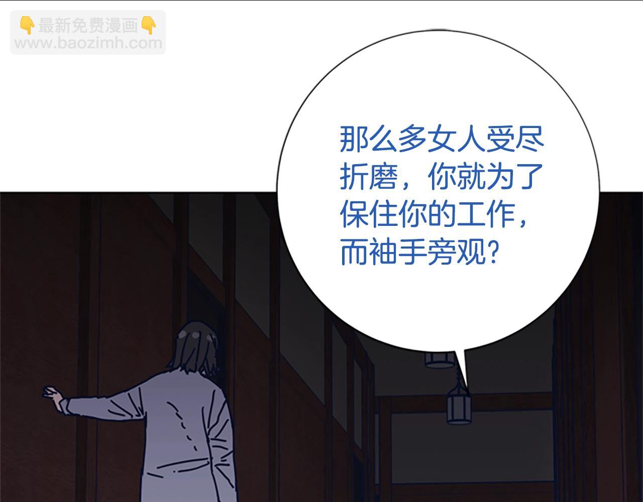 清道夫K - 第51話 大鬍子叔叔(2/3) - 4