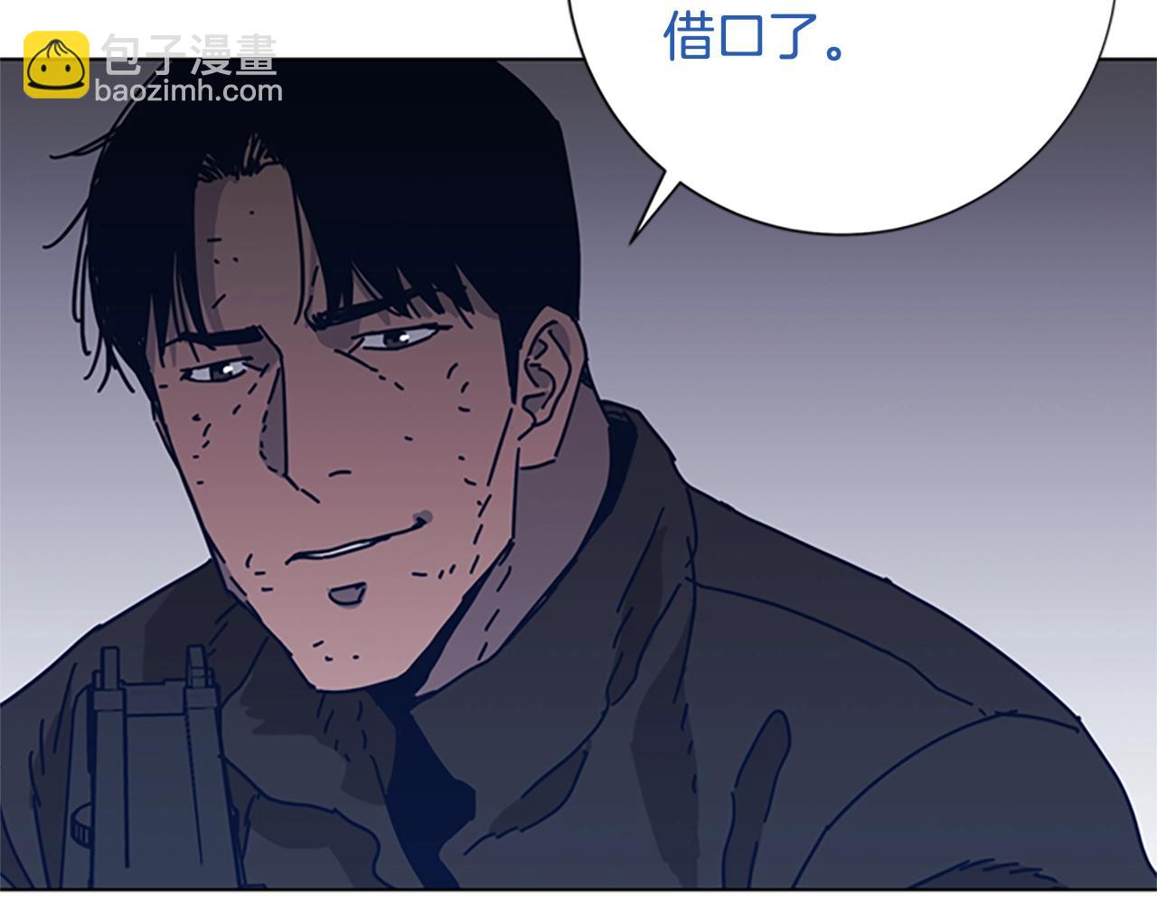 清道夫K - 第51話 大鬍子叔叔(2/3) - 8