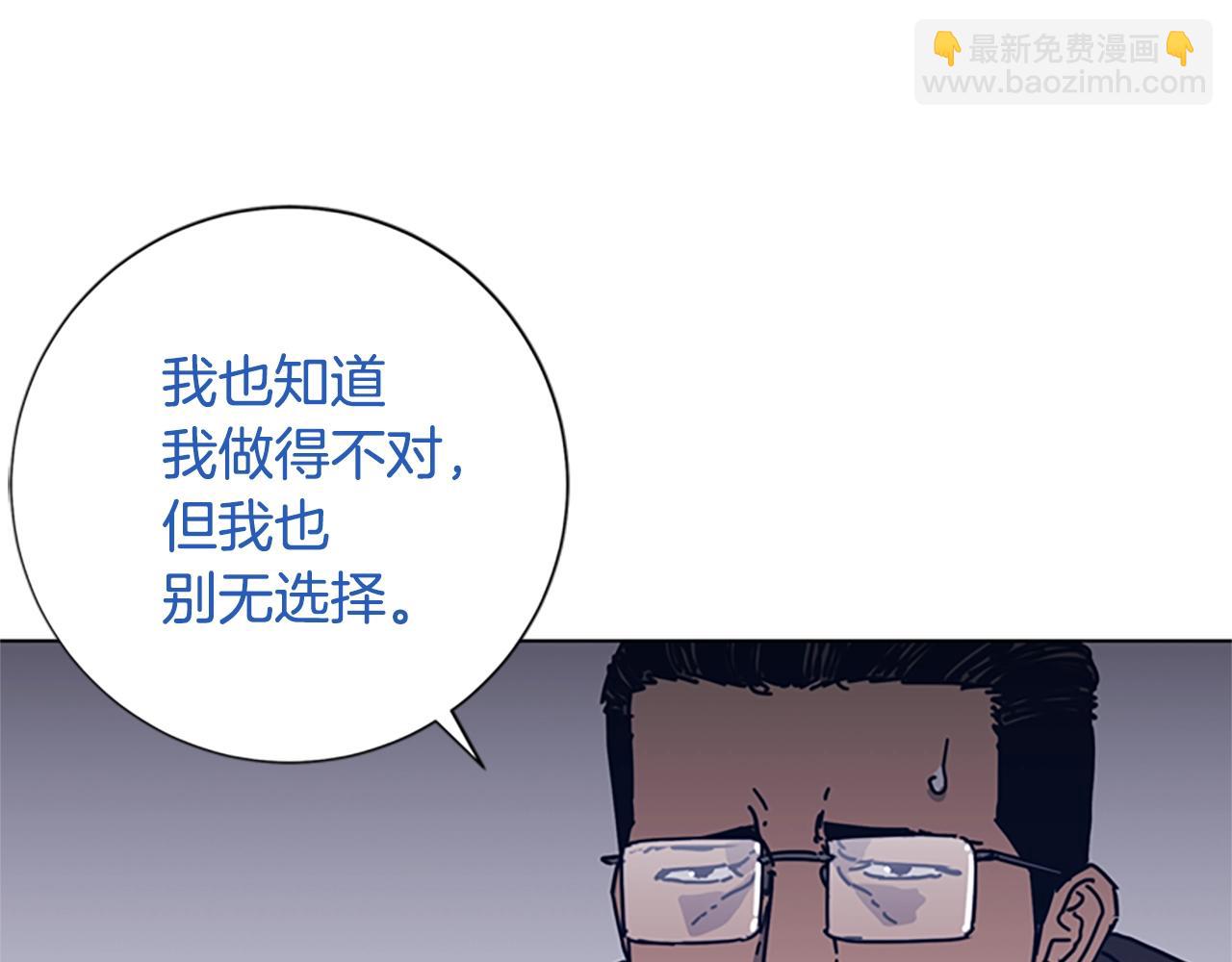 清道夫K - 第51話 大鬍子叔叔(2/3) - 1