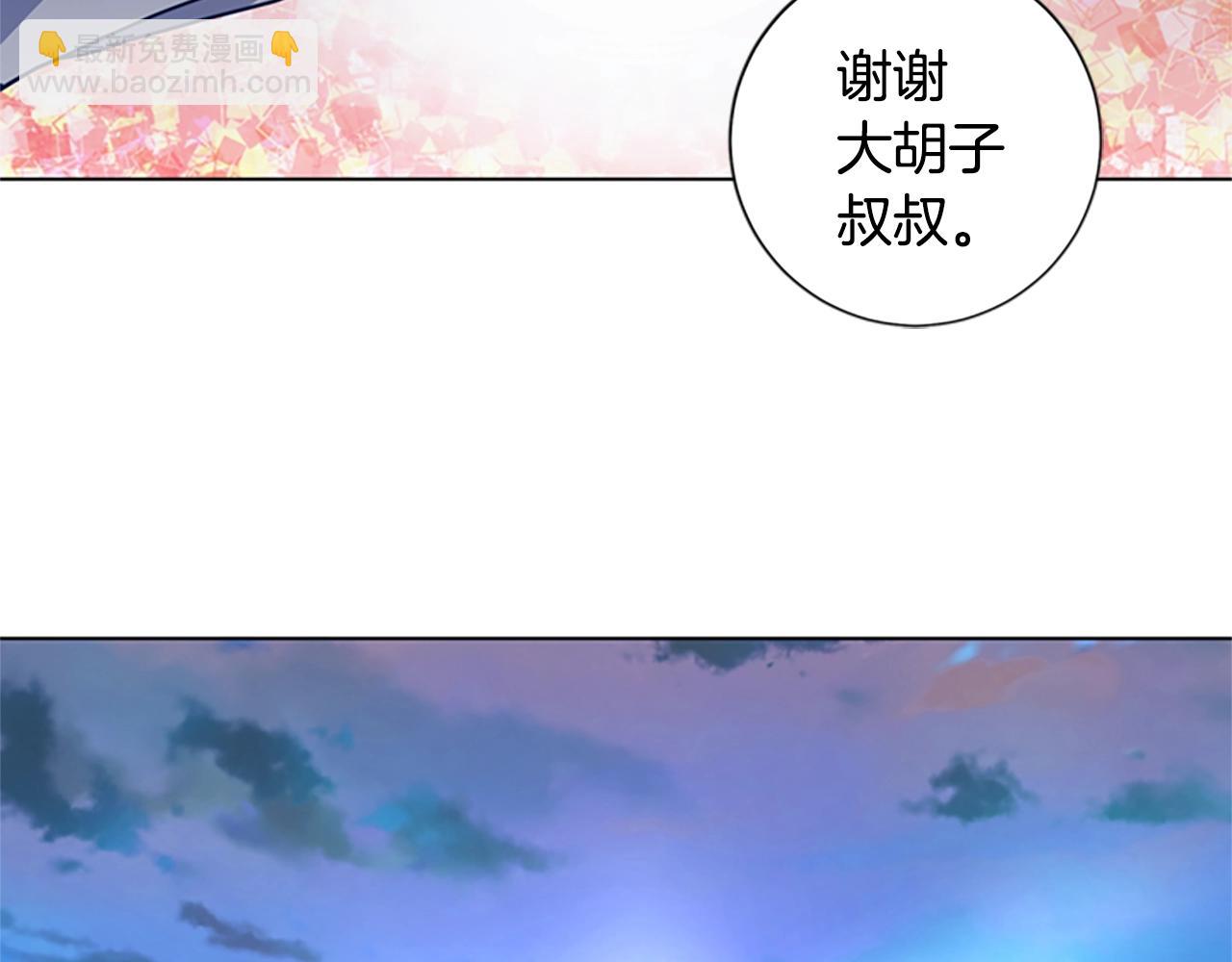 清道夫K - 第51話 大鬍子叔叔(2/3) - 1