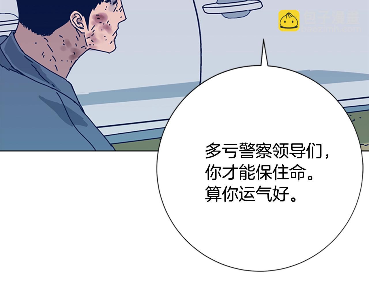 清道夫K - 第53話 夢(3/3) - 2