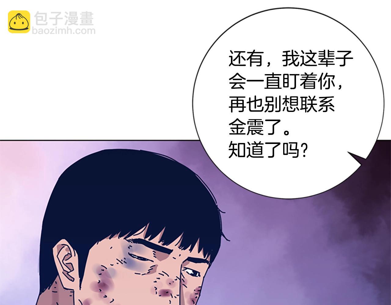 清道夫K - 第53話 夢(3/3) - 3