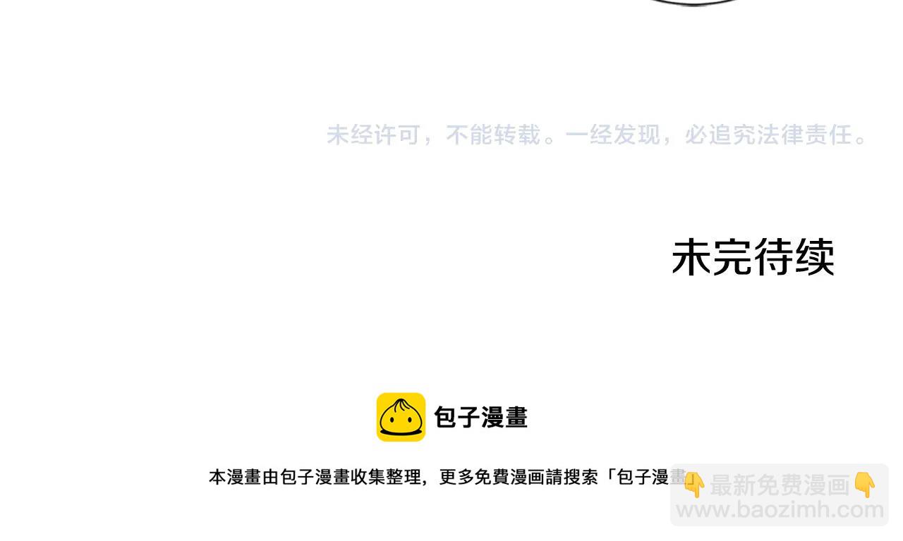 清道夫K - 第53話 夢(3/3) - 4