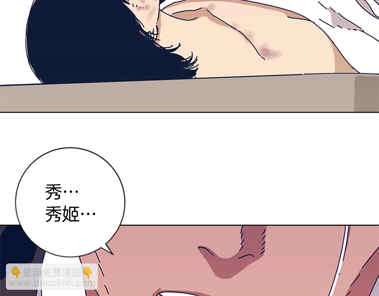 清道夫K - 第53話 夢(1/3) - 6