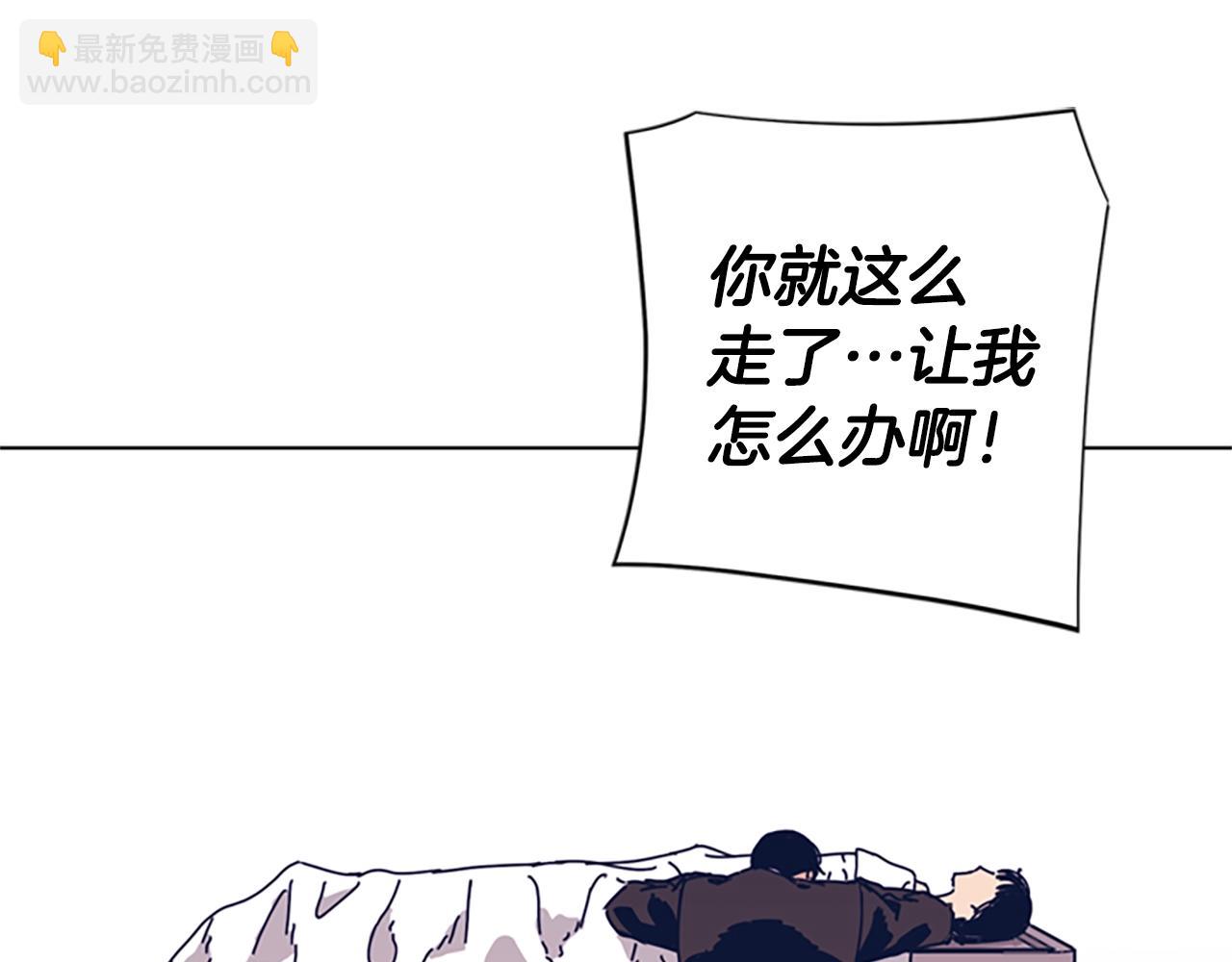 清道夫K - 第53話 夢(1/3) - 2