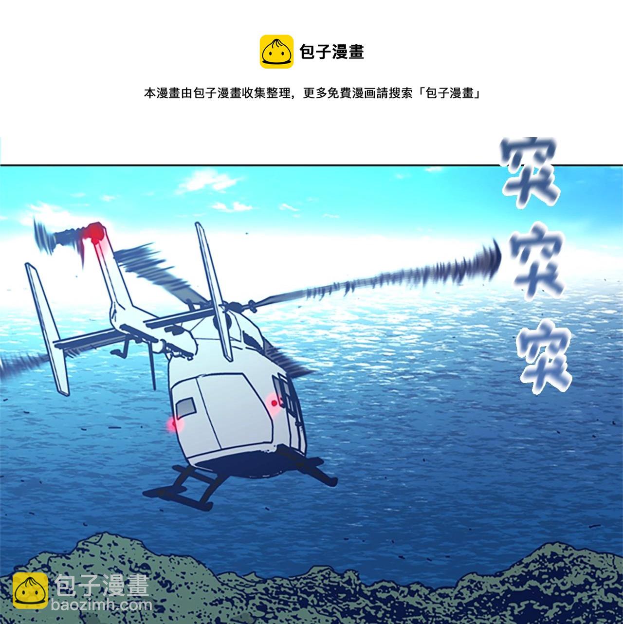 清道夫K - 第53話 夢(2/3) - 6