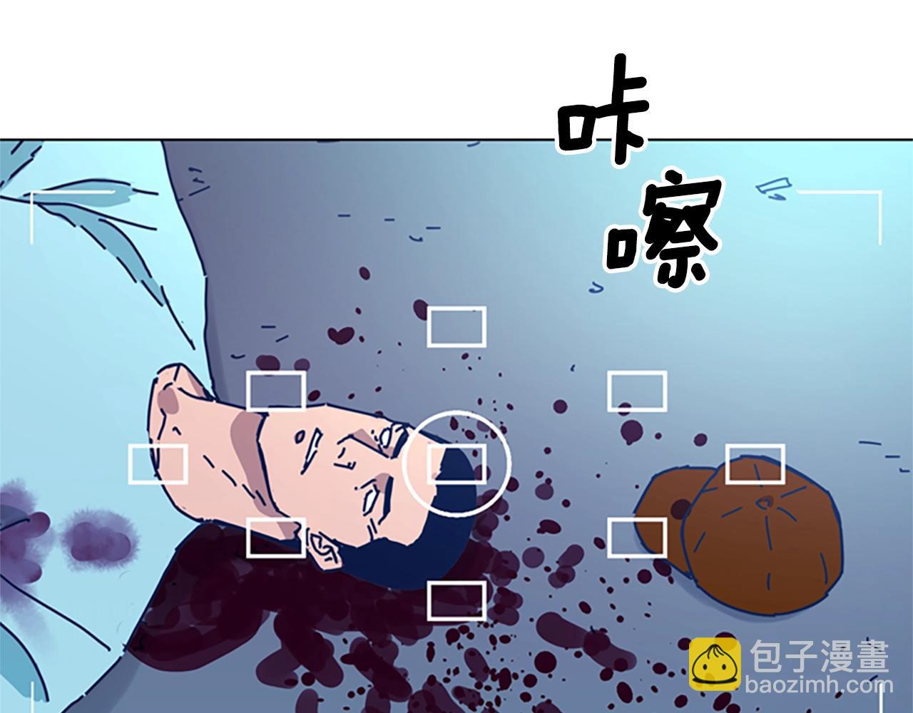 清道夫K - 第53話 夢(2/3) - 5