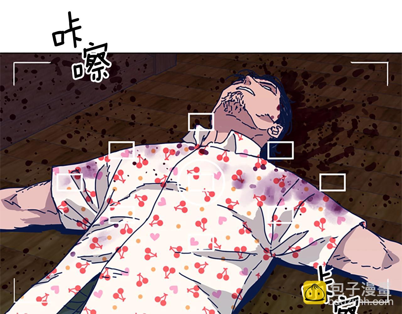 清道夫K - 第53話 夢(2/3) - 5