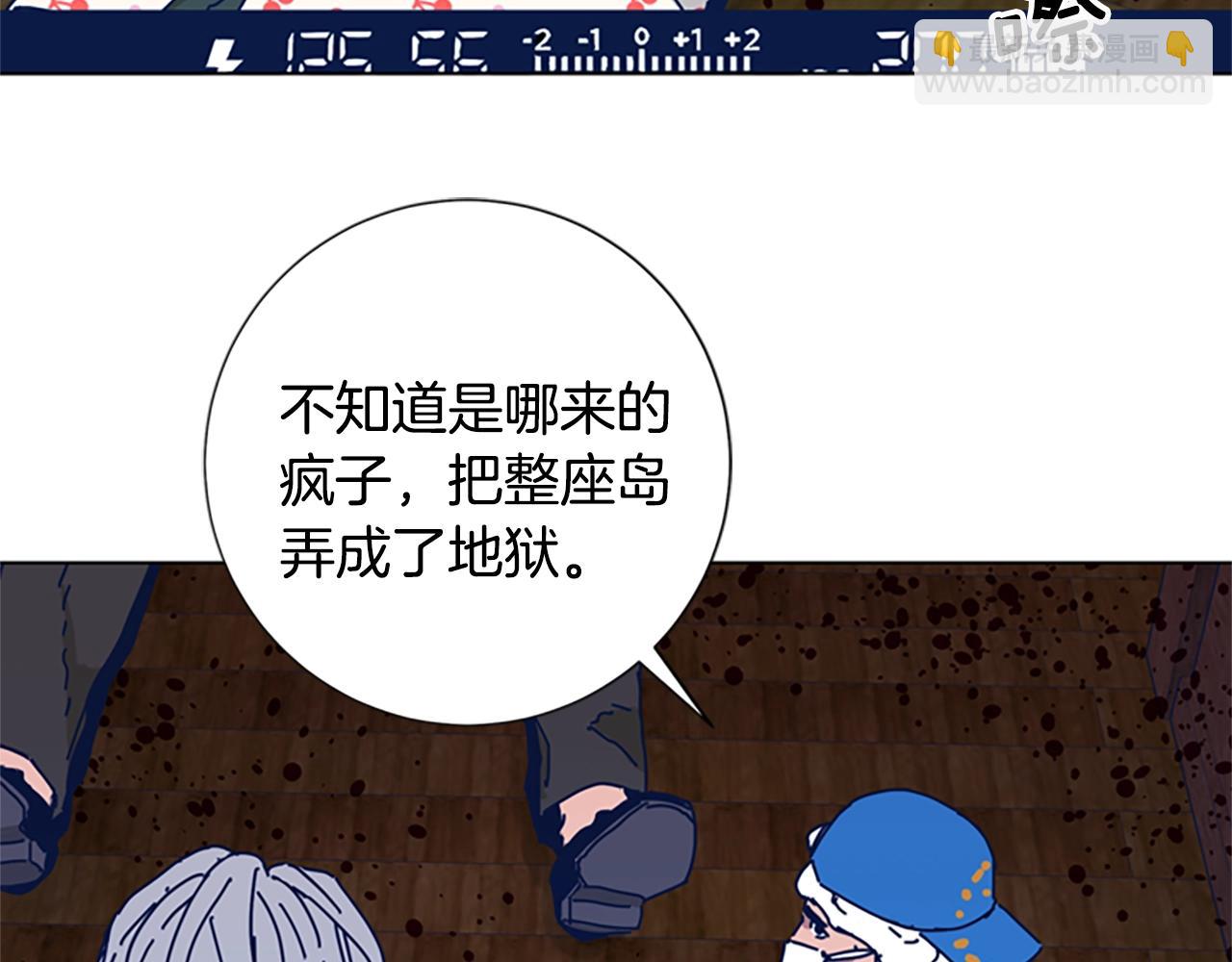 清道夫K - 第53話 夢(2/3) - 6