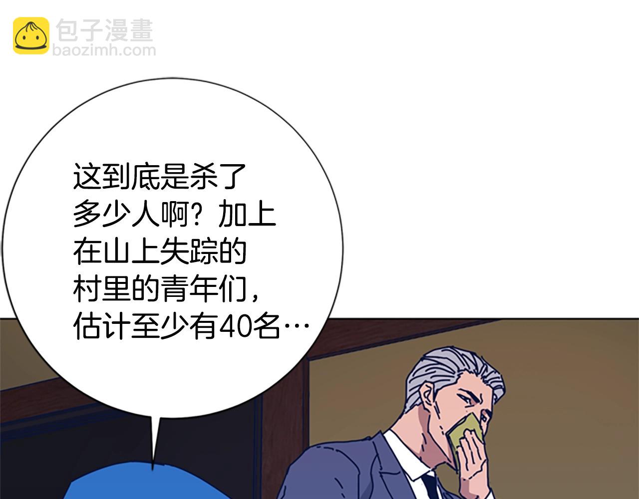 清道夫K - 第53話 夢(2/3) - 8