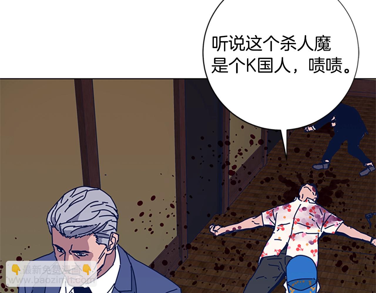 清道夫K - 第53話 夢(2/3) - 2