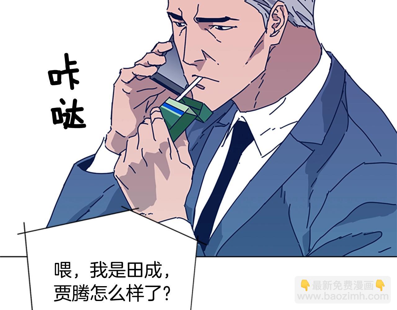 清道夫K - 第53話 夢(2/3) - 6