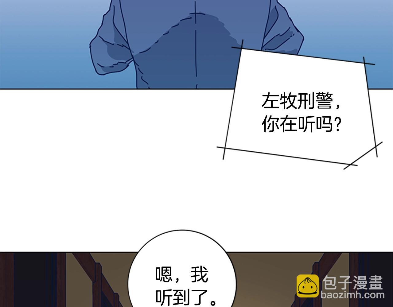 清道夫K - 第53話 夢(2/3) - 2