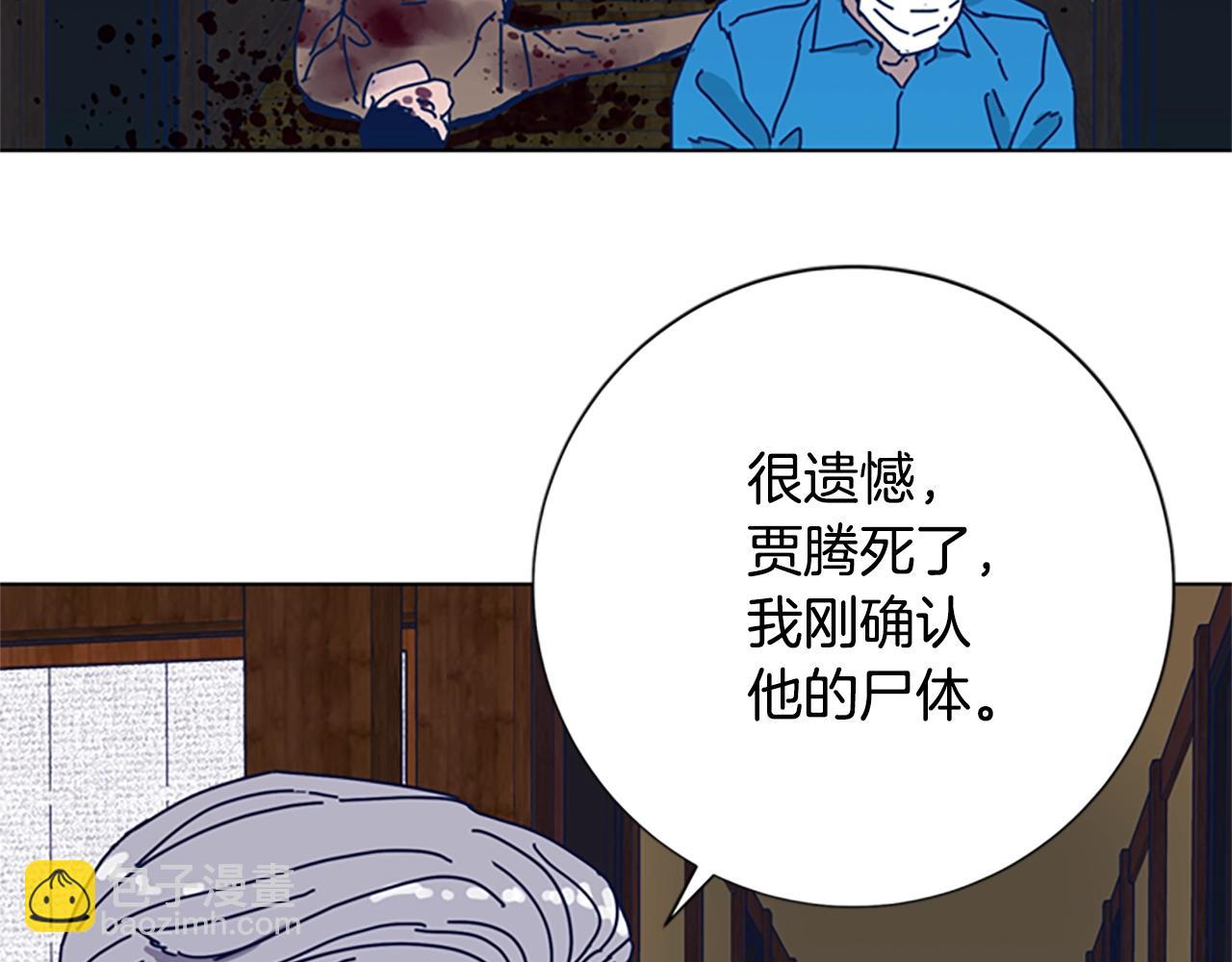 清道夫K - 第53話 夢(2/3) - 4