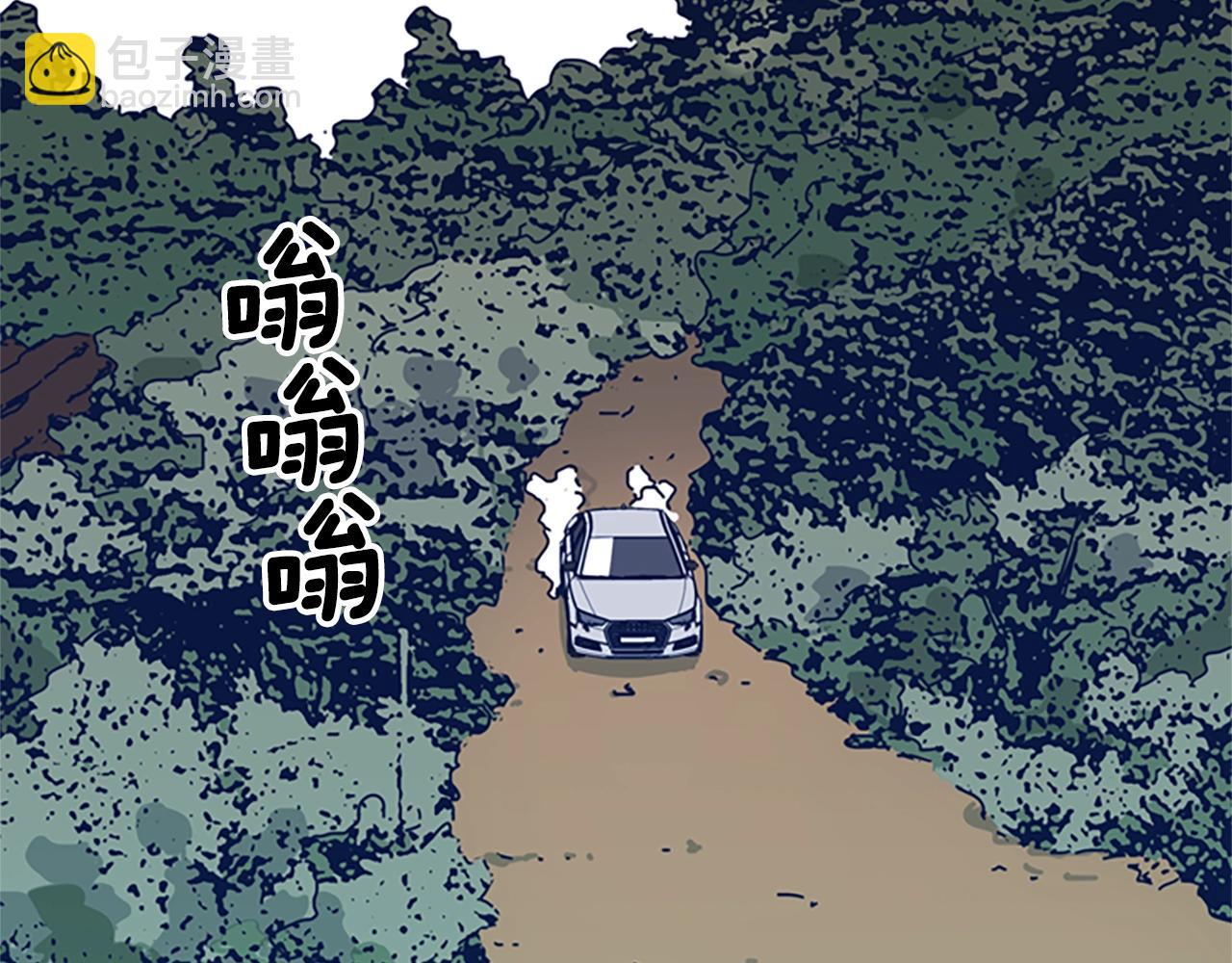 清道夫K - 第53話 夢(2/3) - 8