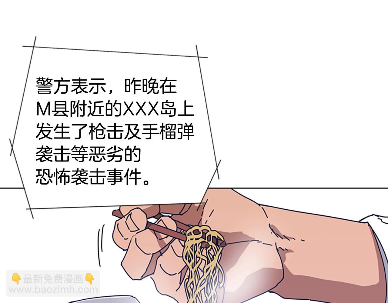 清道夫K - 第55話 更狠的敵人(1/3) - 3