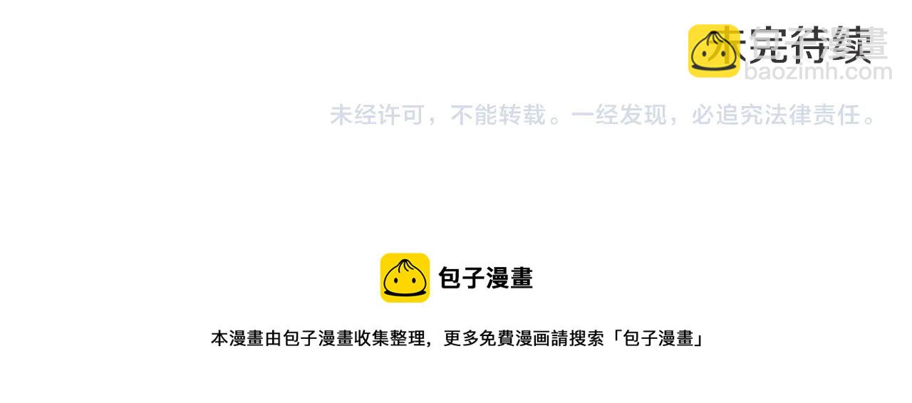 清道夫K - 第55話 更狠的敵人(3/3) - 4