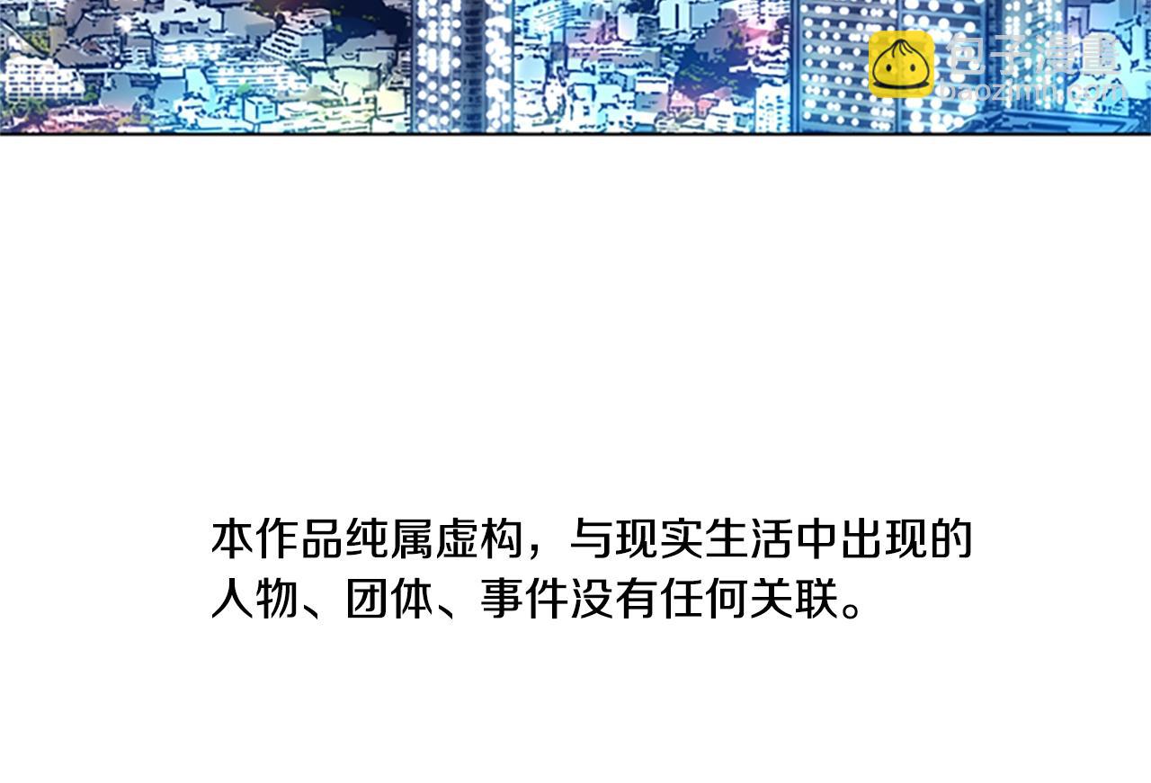 清道夫K - 第55話 更狠的敵人(1/3) - 5