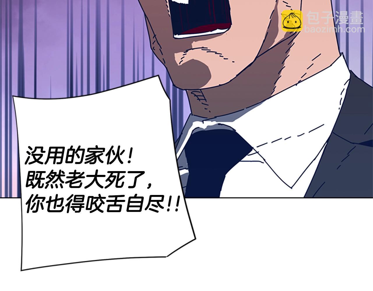 清道夫K - 第55話 更狠的敵人(2/3) - 2