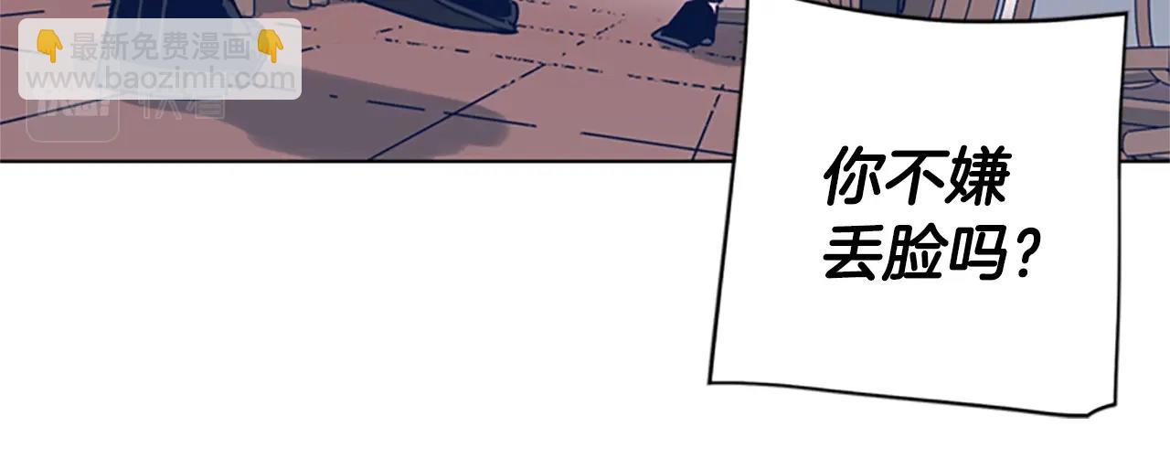 清道夫K - 第55話 更狠的敵人(2/3) - 4