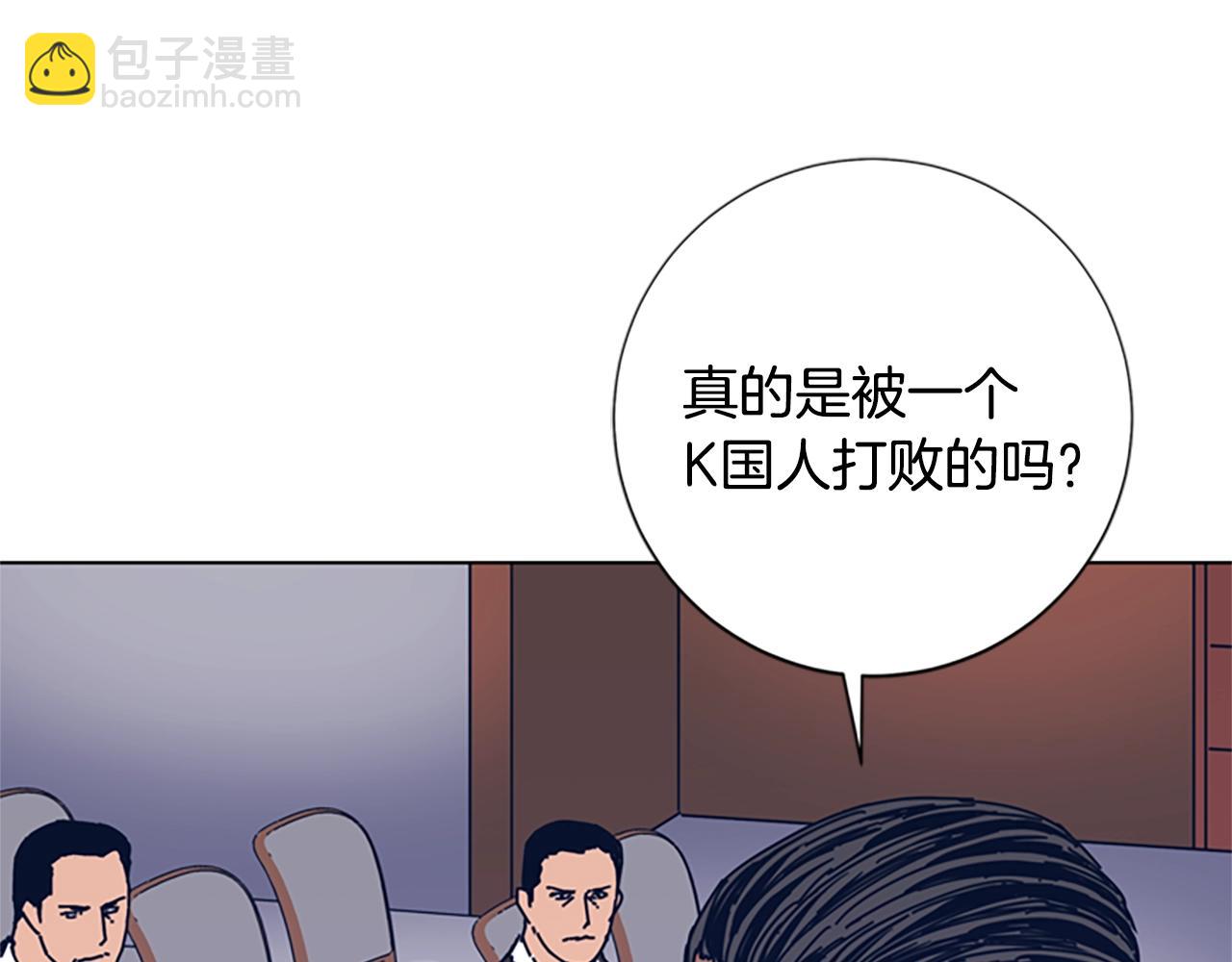 清道夫K - 第55話 更狠的敵人(2/3) - 7