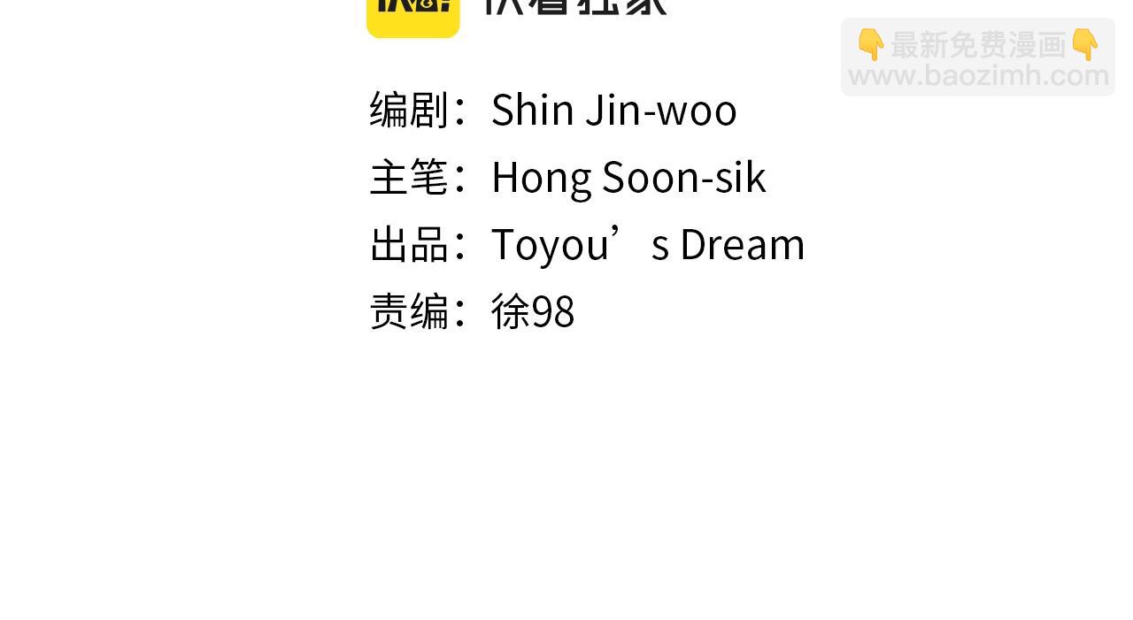 清道夫K - 第55話 更狠的敵人(1/3) - 7