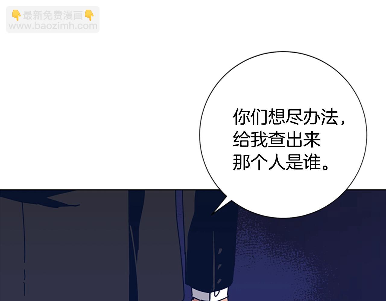 清道夫K - 第55話 更狠的敵人(2/3) - 4