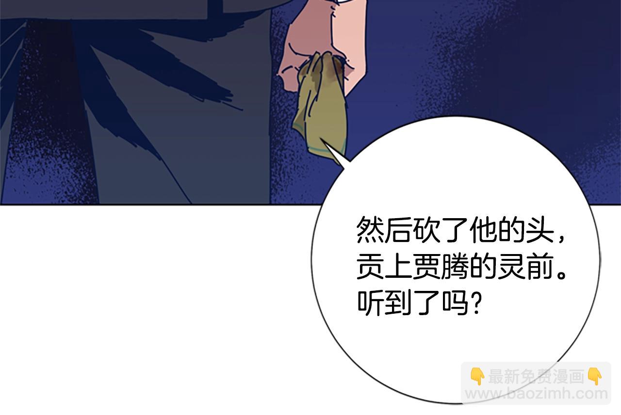 清道夫K - 第55話 更狠的敵人(2/3) - 5