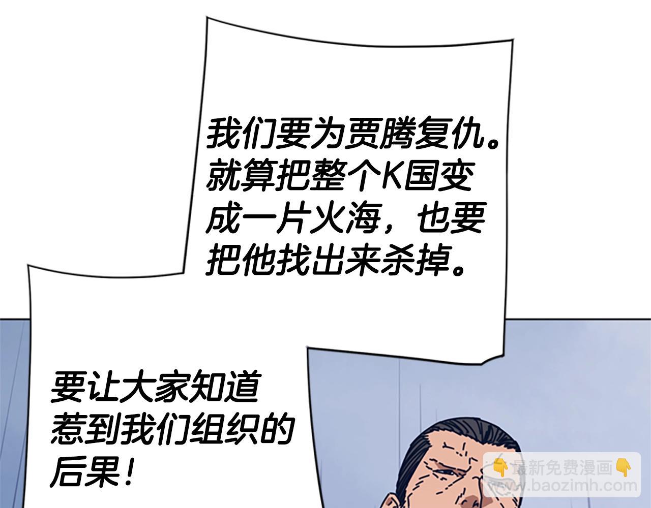 清道夫K - 第55話 更狠的敵人(2/3) - 6