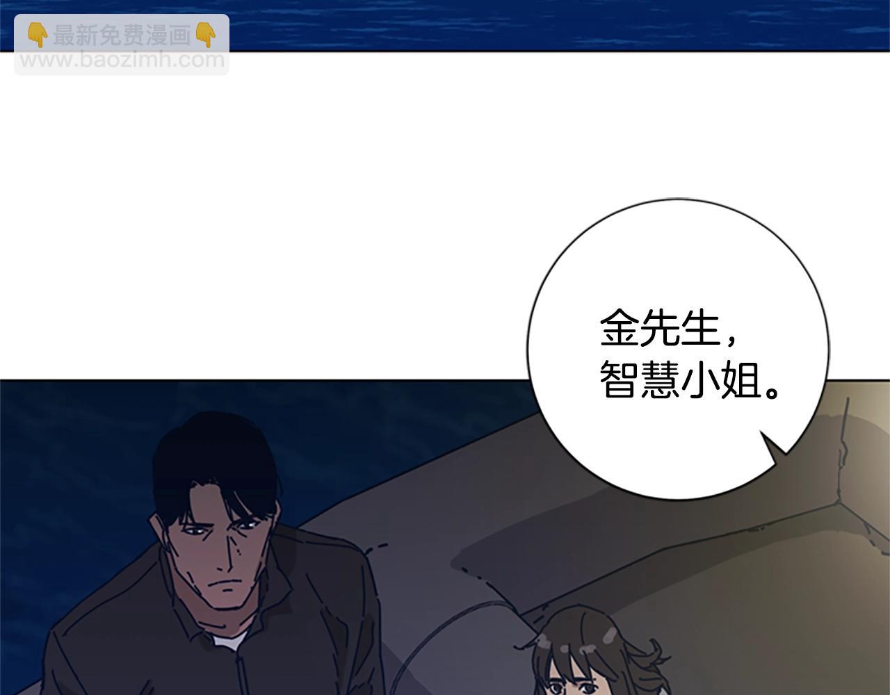 清道夫K - 第55話 更狠的敵人(2/3) - 8