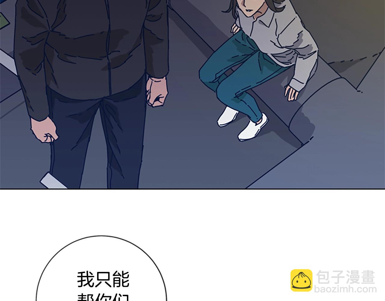 清道夫K - 第55話 更狠的敵人(2/3) - 1