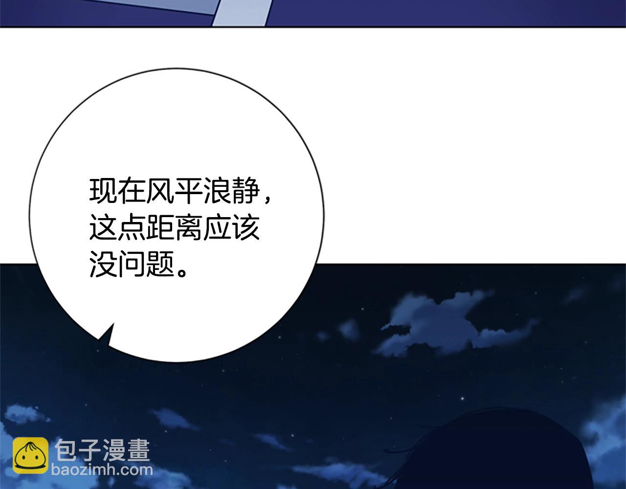 清道夫K - 第55話 更狠的敵人(2/3) - 3