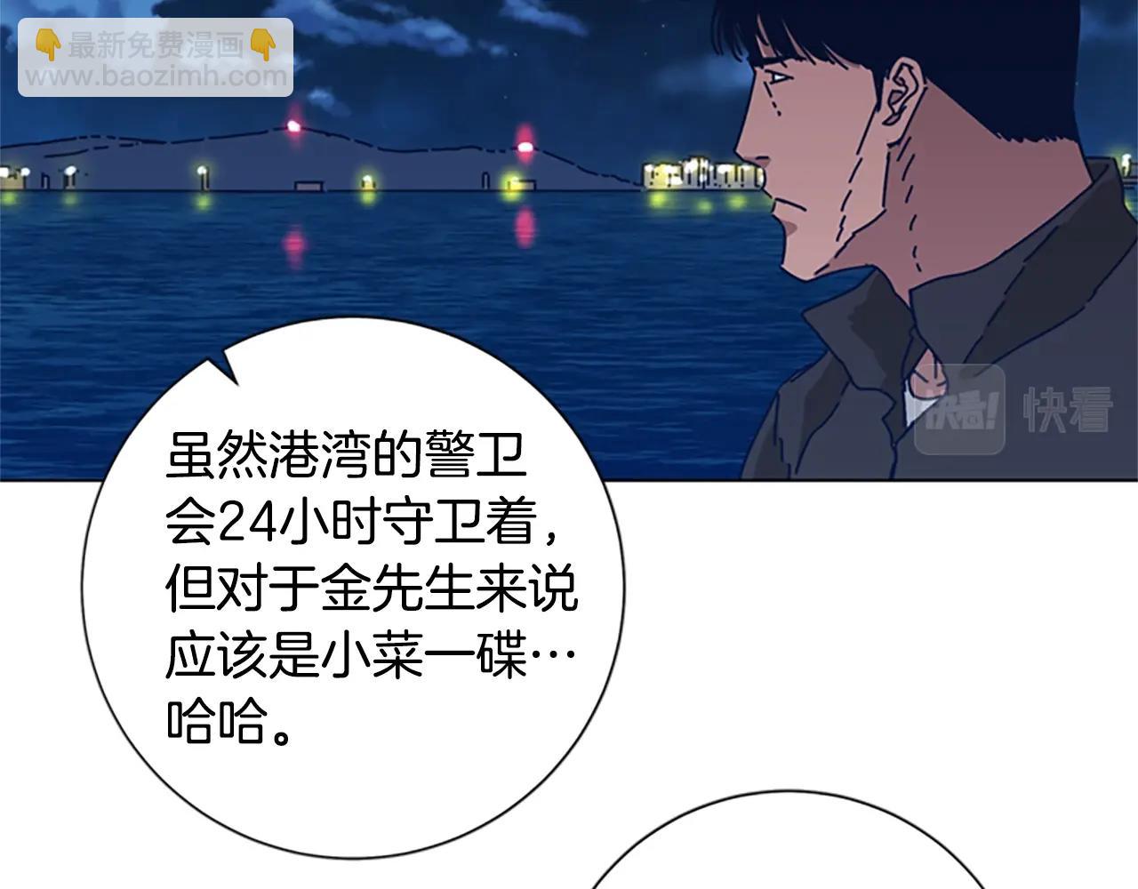 清道夫K - 第55話 更狠的敵人(2/3) - 4