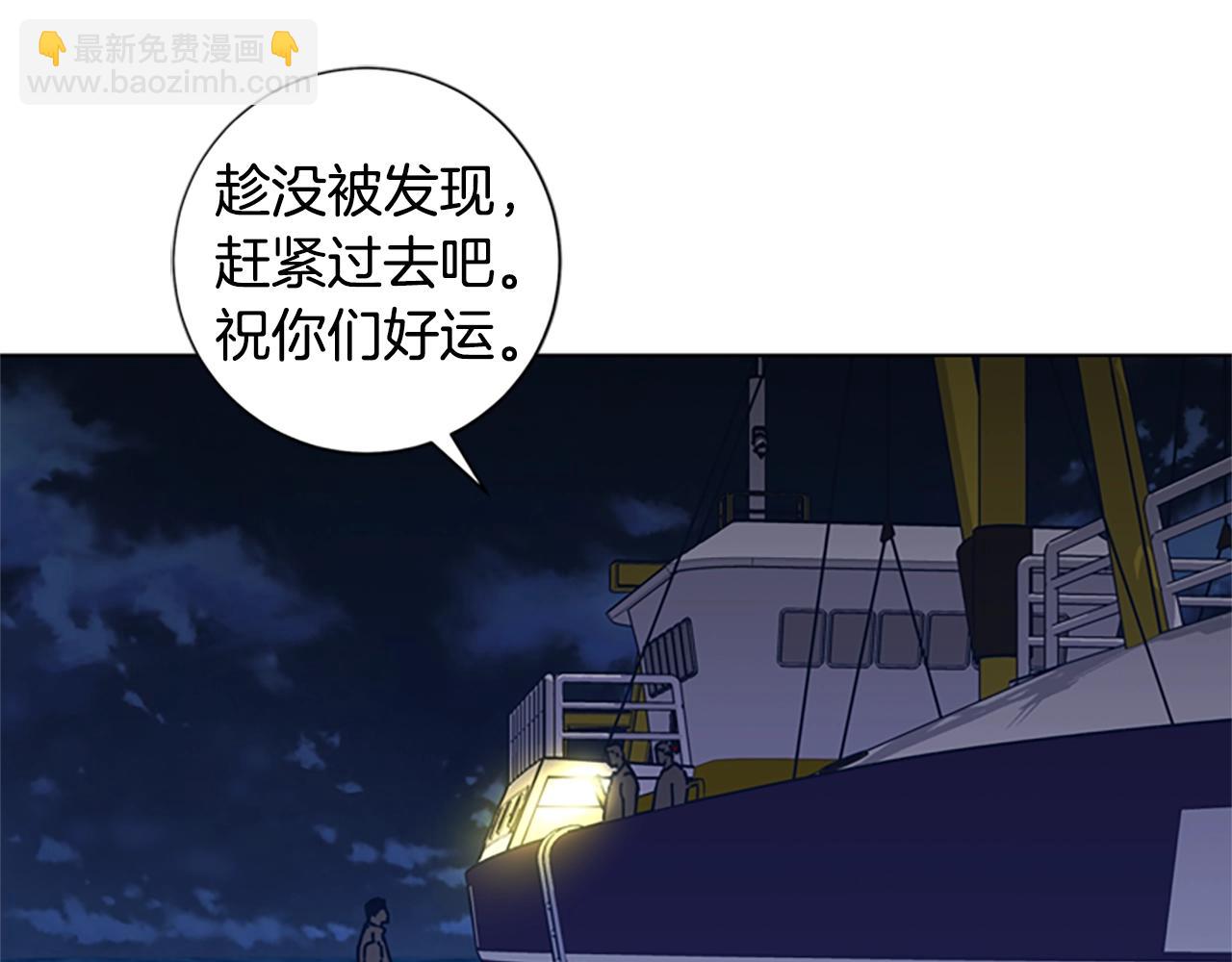 清道夫K - 第55話 更狠的敵人(2/3) - 8