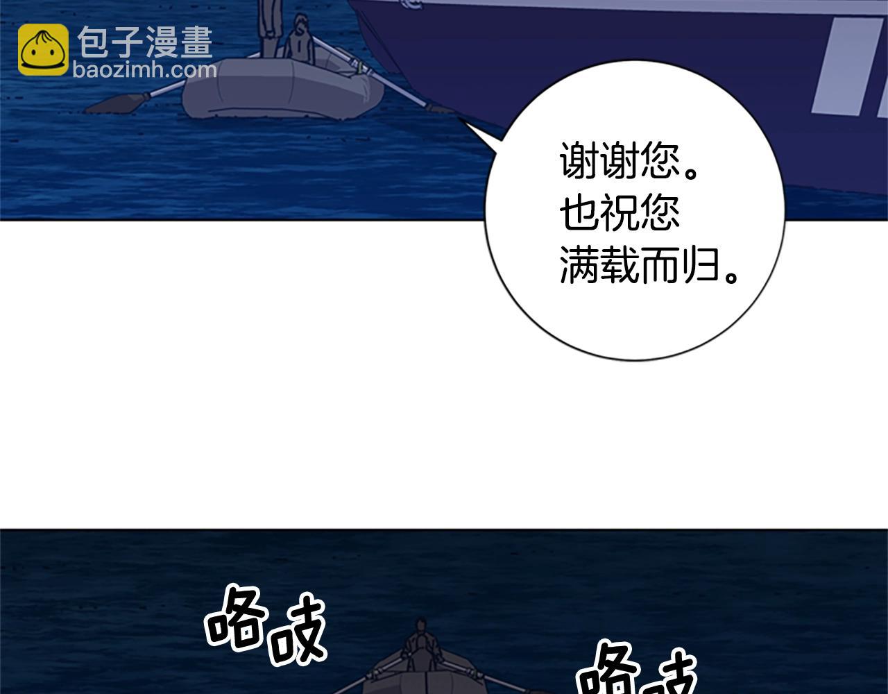 清道夫K - 第55話 更狠的敵人(2/3) - 1