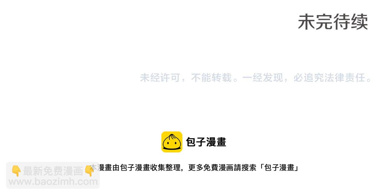 清道夫K - 第57話 她是誰(2/2) - 6