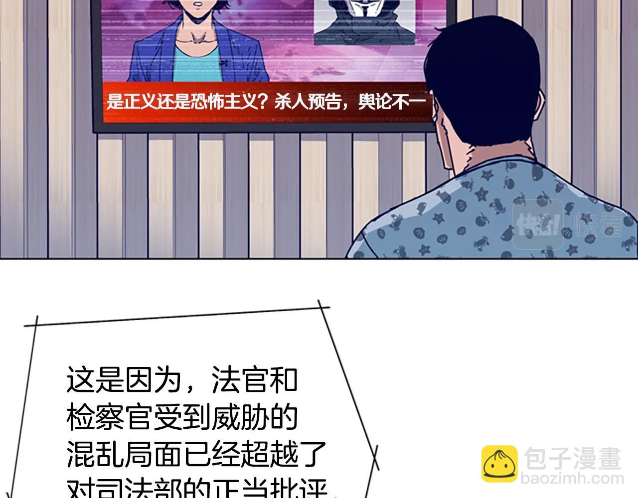 清道夫K - 第57話 她是誰(1/2) - 3