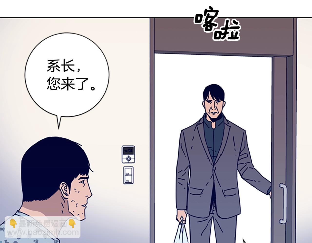 清道夫K - 第57話 她是誰(1/2) - 6