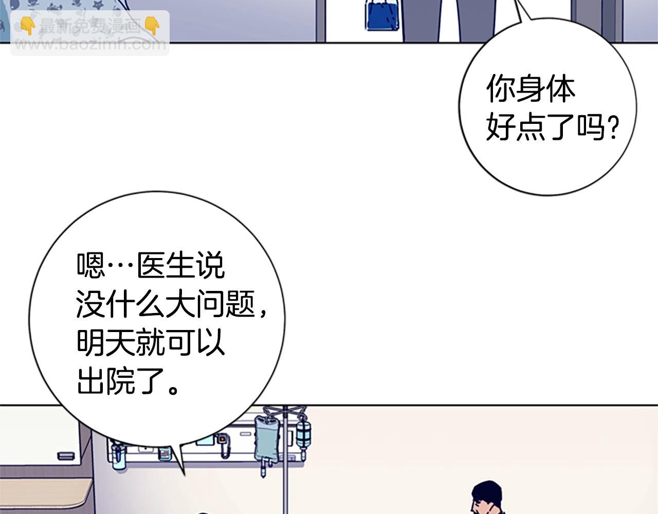 清道夫K - 第57話 她是誰(1/2) - 7