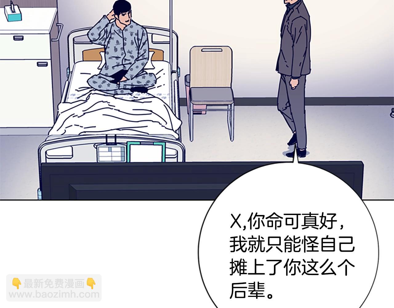 清道夫K - 第57話 她是誰(1/2) - 8