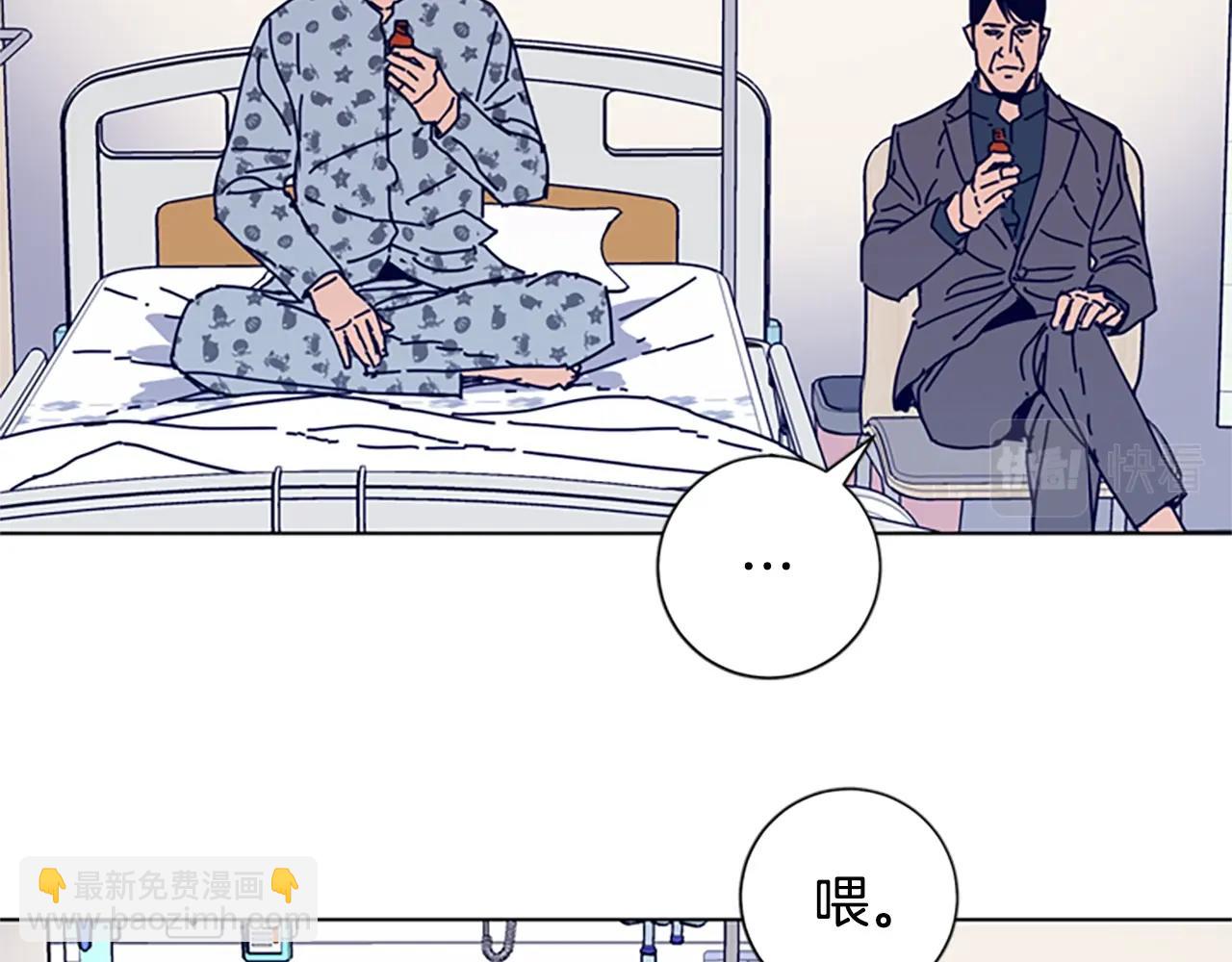 清道夫K - 第57話 她是誰(1/2) - 8