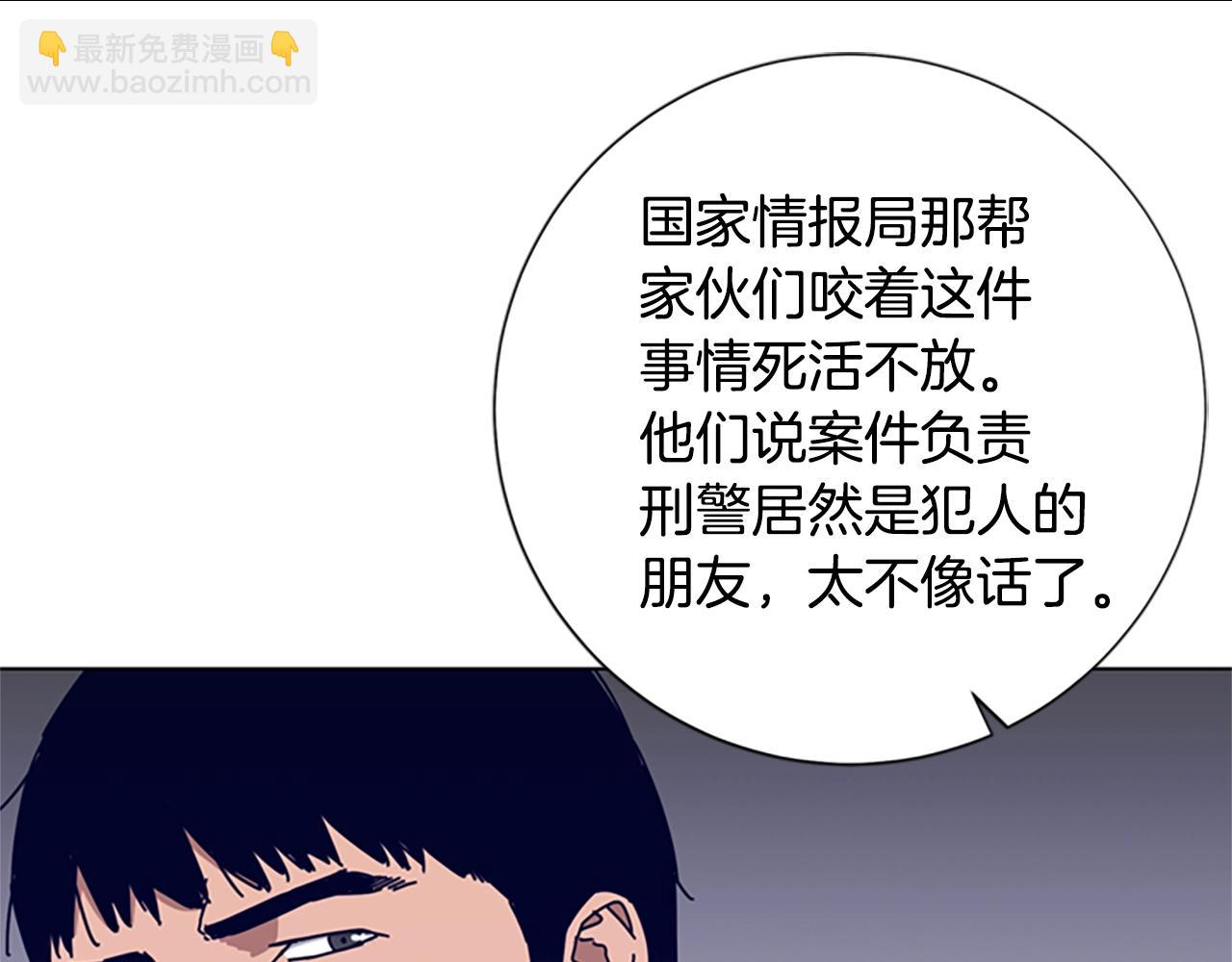 清道夫K - 第57話 她是誰(1/2) - 8