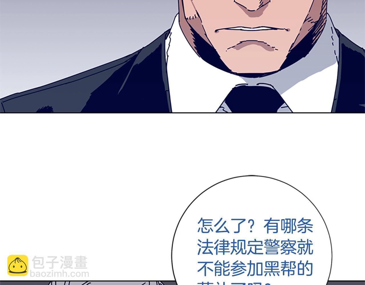 清道夫K - 第57話 她是誰(1/2) - 2