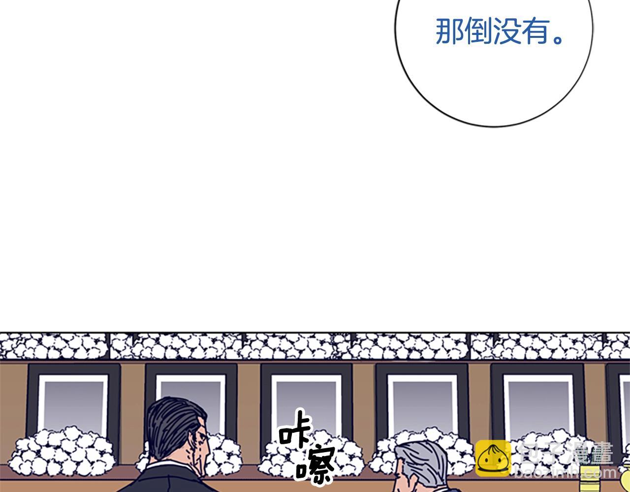 清道夫K - 第57話 她是誰(2/2) - 6