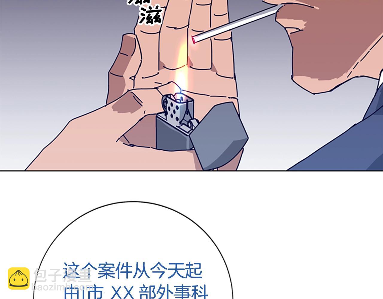 清道夫K - 第57話 她是誰(2/2) - 8