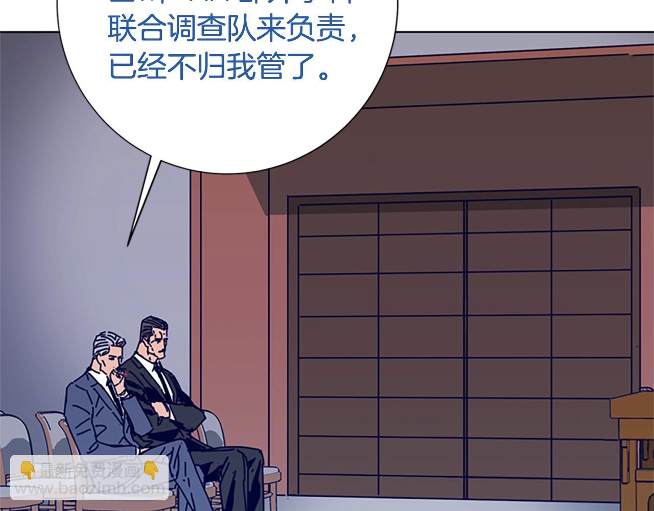 清道夫K - 第57話 她是誰(2/2) - 1