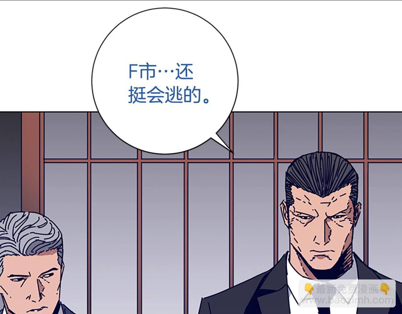 清道夫K - 第57話 她是誰(2/2) - 5