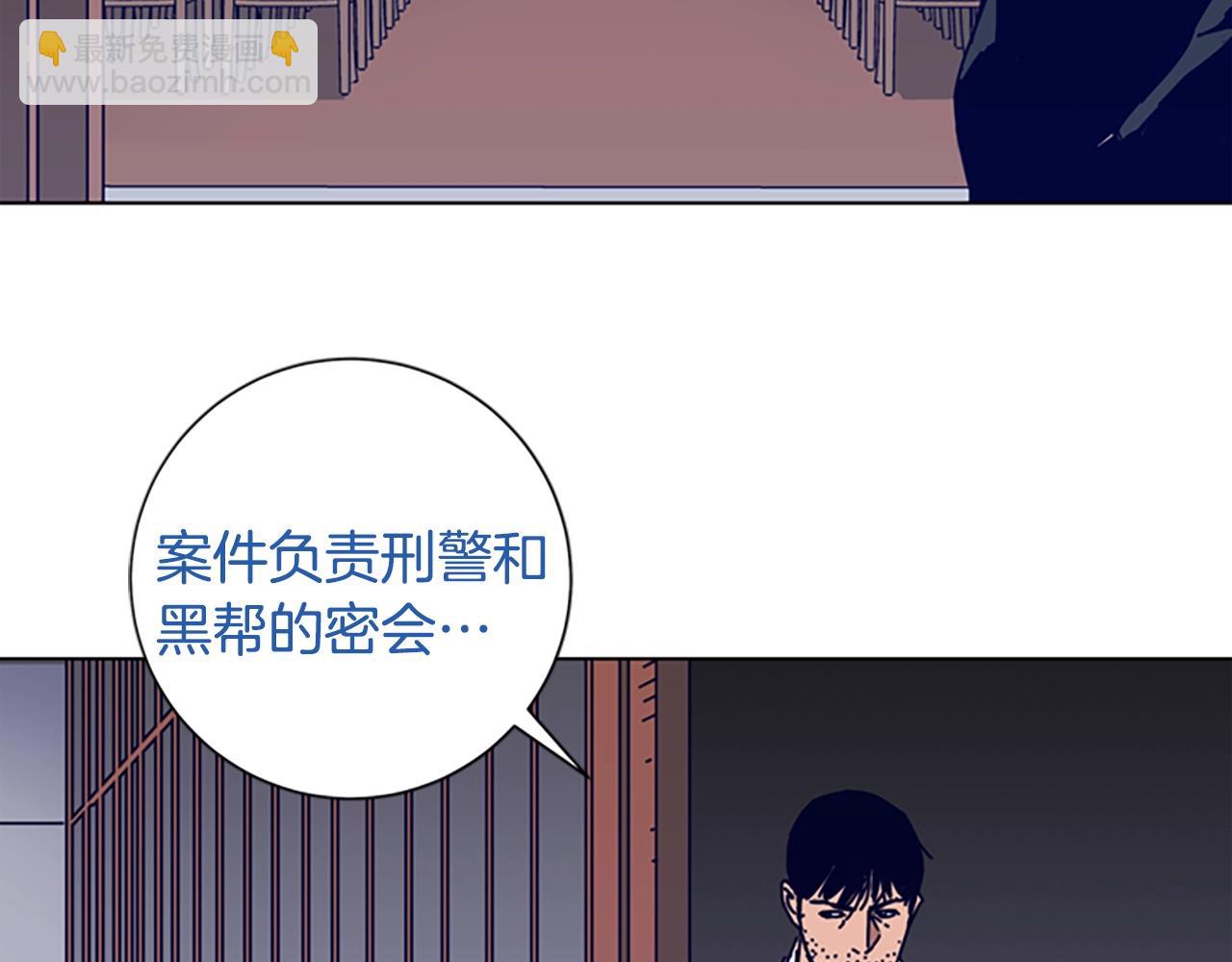 清道夫K - 第57話 她是誰(2/2) - 8