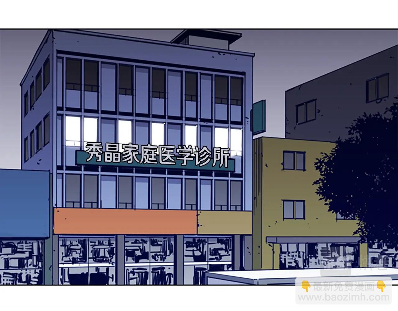 清道夫K - 第57話 她是誰(2/2) - 5