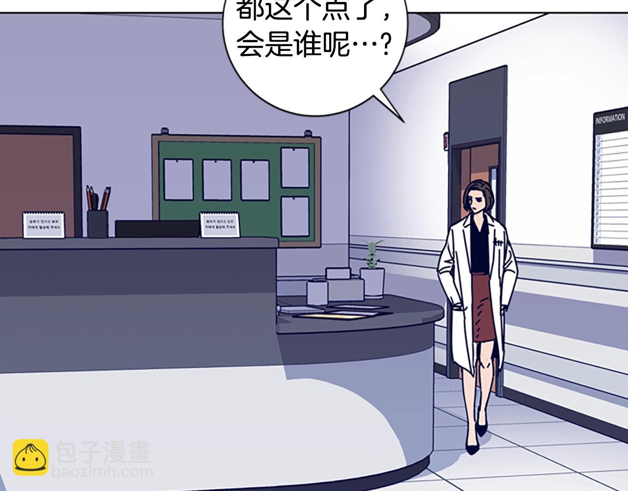 清道夫K - 第57話 她是誰(2/2) - 1